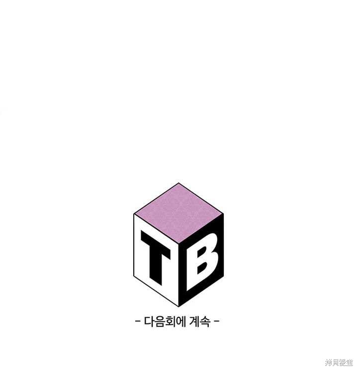 《恶女的诞生》漫画最新章节第6话免费下拉式在线观看章节第【87】张图片