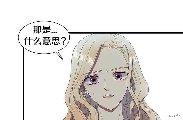 《恶女的诞生》漫画最新章节第8话免费下拉式在线观看章节第【84】张图片