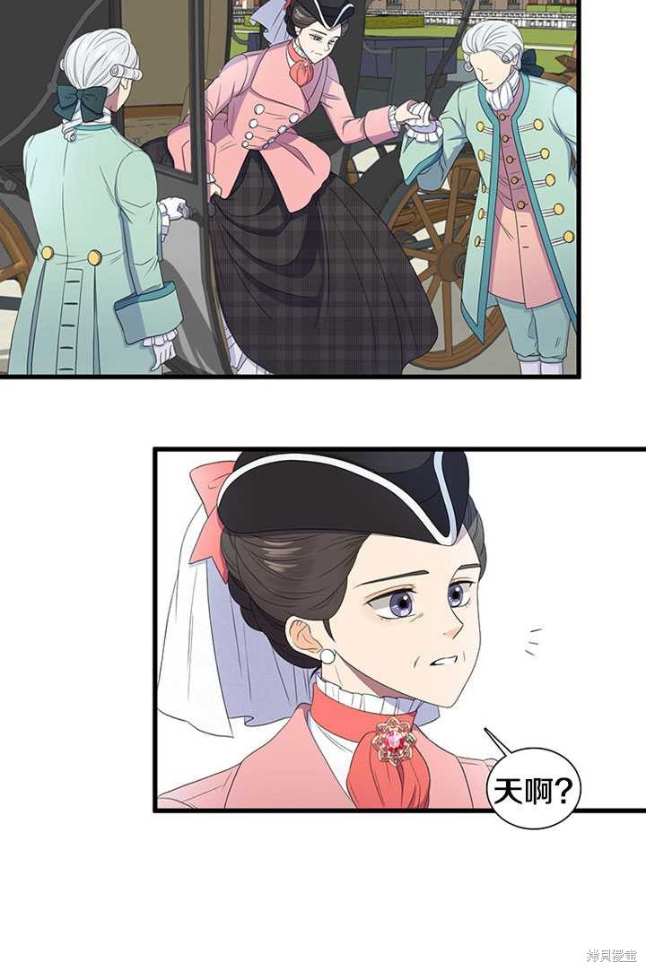 《恶女的诞生》漫画最新章节第4话免费下拉式在线观看章节第【28】张图片