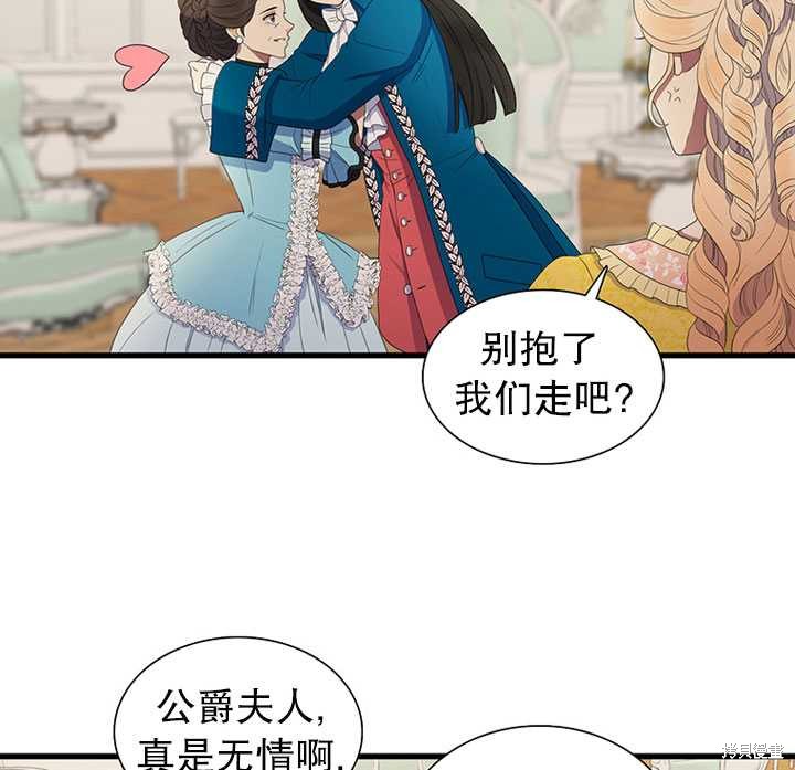 《恶女的诞生》漫画最新章节第14话免费下拉式在线观看章节第【26】张图片