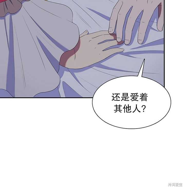 《恶女的诞生》漫画最新章节第22话免费下拉式在线观看章节第【17】张图片