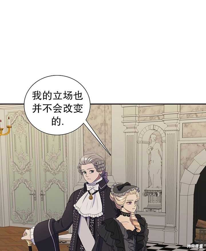 《恶女的诞生》漫画最新章节第24话免费下拉式在线观看章节第【21】张图片