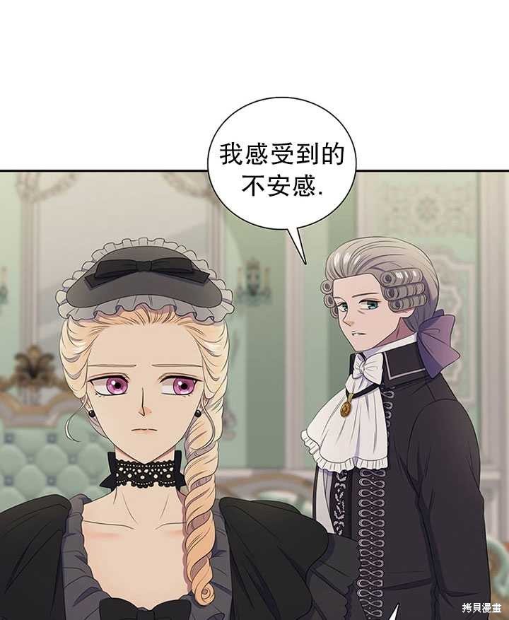 《恶女的诞生》漫画最新章节第24话免费下拉式在线观看章节第【25】张图片