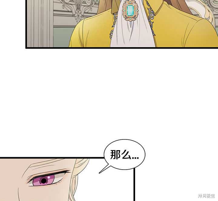 《恶女的诞生》漫画最新章节第10话免费下拉式在线观看章节第【45】张图片