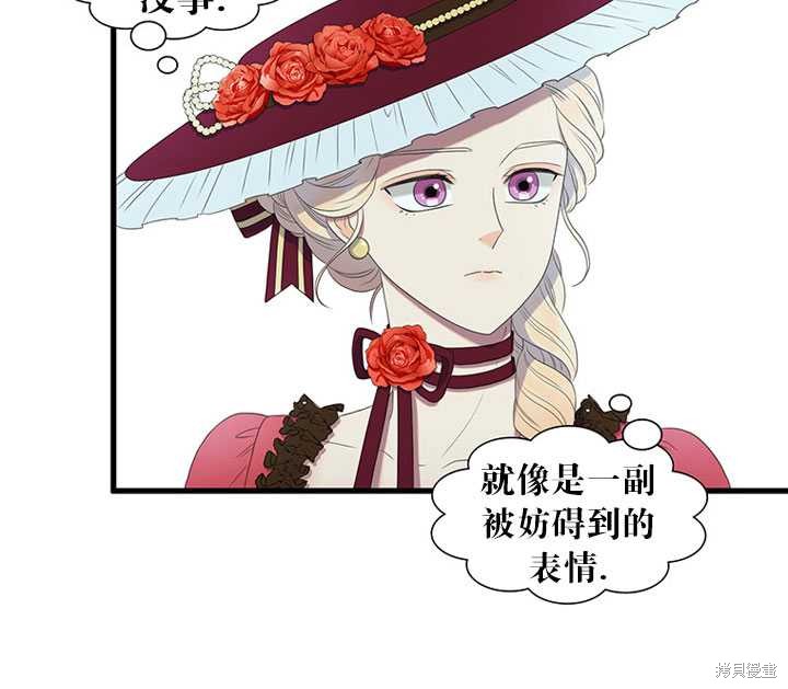 《恶女的诞生》漫画最新章节第17话免费下拉式在线观看章节第【76】张图片