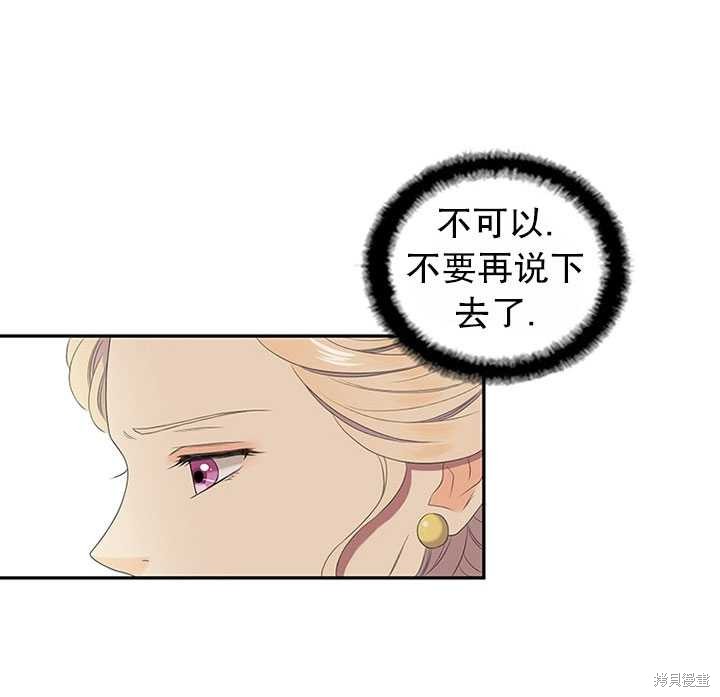 《恶女的诞生》漫画最新章节第20话免费下拉式在线观看章节第【23】张图片