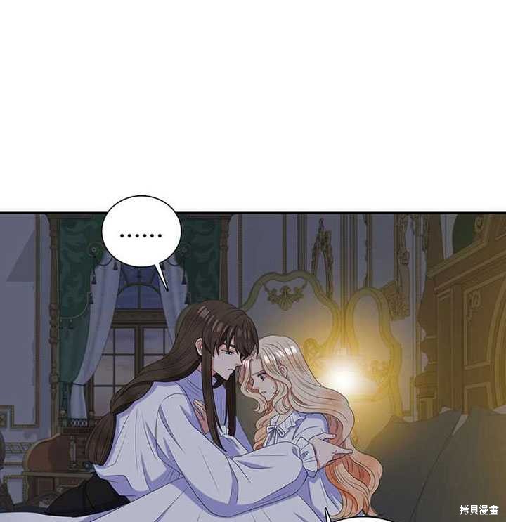 《恶女的诞生》漫画最新章节第30话免费下拉式在线观看章节第【52】张图片