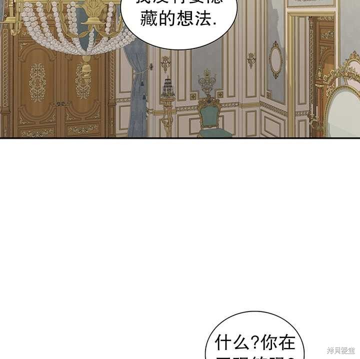 《恶女的诞生》漫画最新章节第25话免费下拉式在线观看章节第【63】张图片