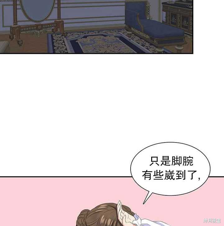 《恶女的诞生》漫画最新章节第30话免费下拉式在线观看章节第【3】张图片