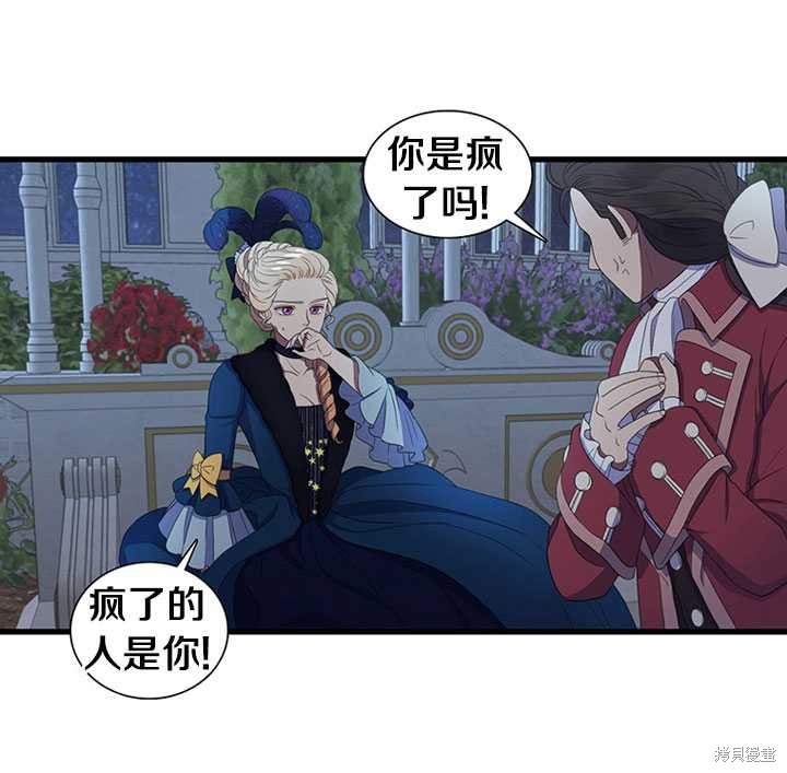 《恶女的诞生》漫画最新章节第6话免费下拉式在线观看章节第【68】张图片