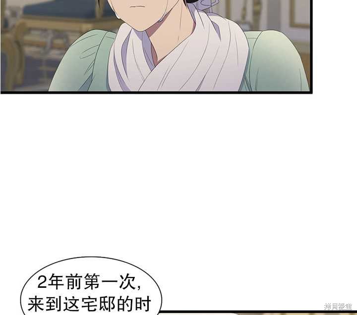 《恶女的诞生》漫画最新章节第12话免费下拉式在线观看章节第【71】张图片