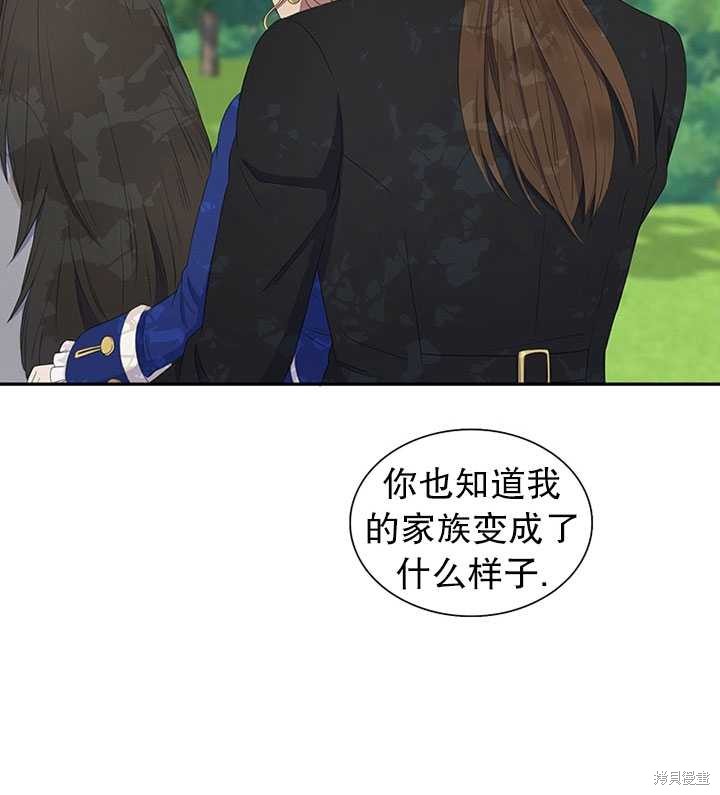 《恶女的诞生》漫画最新章节第20话免费下拉式在线观看章节第【13】张图片