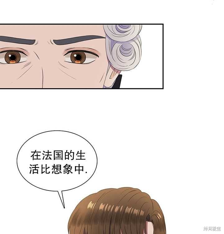 《恶女的诞生》漫画最新章节第23话免费下拉式在线观看章节第【61】张图片