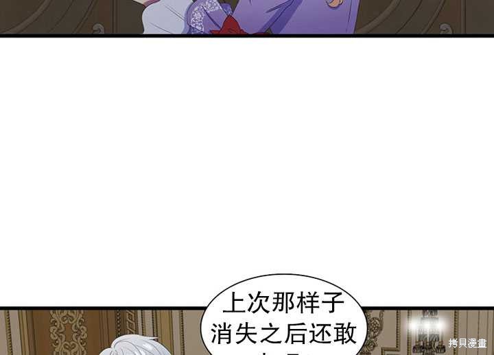 《恶女的诞生》漫画最新章节第18话免费下拉式在线观看章节第【76】张图片