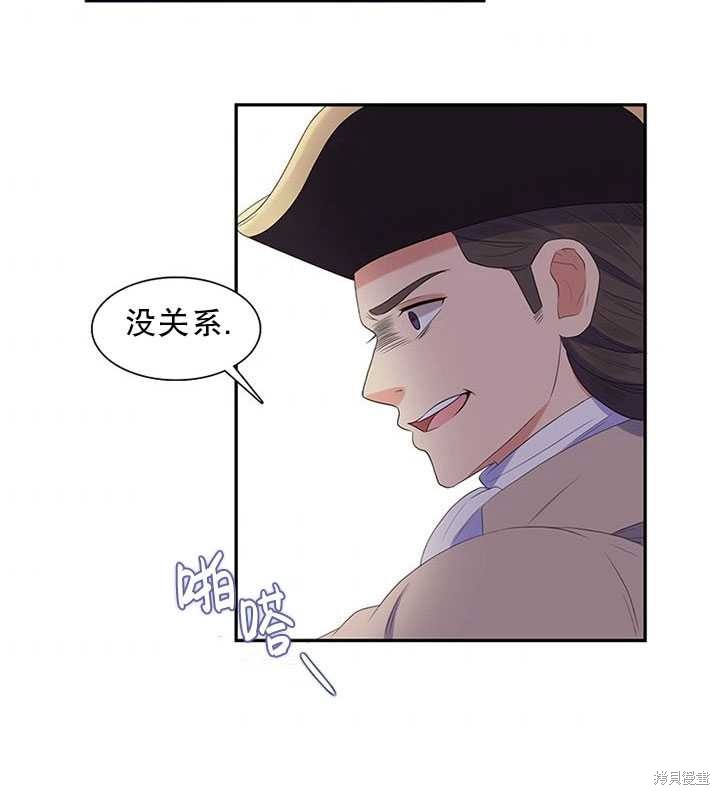 《恶女的诞生》漫画最新章节第20话免费下拉式在线观看章节第【60】张图片