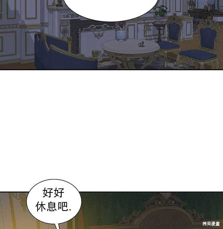 《恶女的诞生》漫画最新章节第30话免费下拉式在线观看章节第【33】张图片