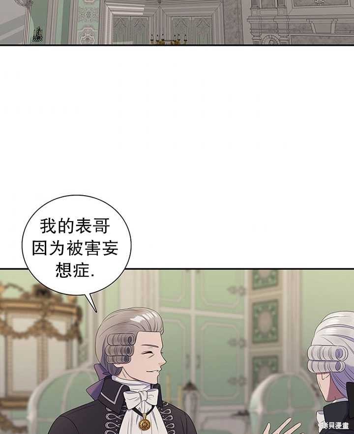 《恶女的诞生》漫画最新章节第23话免费下拉式在线观看章节第【9】张图片