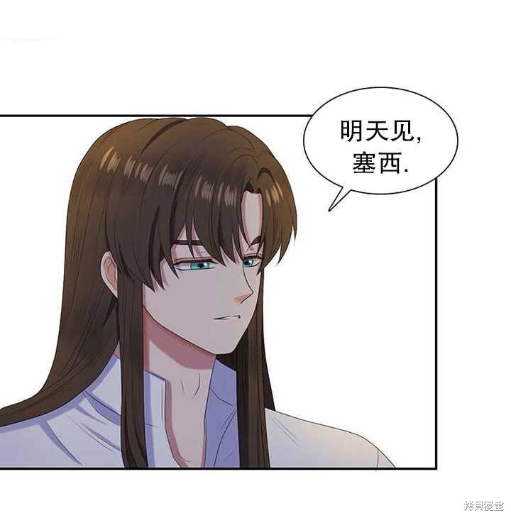 《恶女的诞生》漫画最新章节第30话免费下拉式在线观看章节第【35】张图片