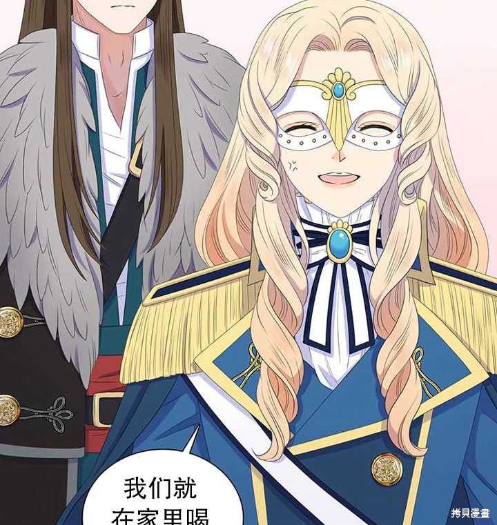 《恶女的诞生》漫画最新章节第29话免费下拉式在线观看章节第【28】张图片