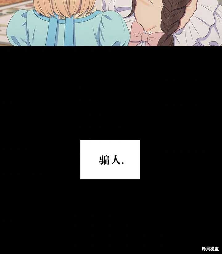 《恶女的诞生》漫画最新章节第26话免费下拉式在线观看章节第【44】张图片