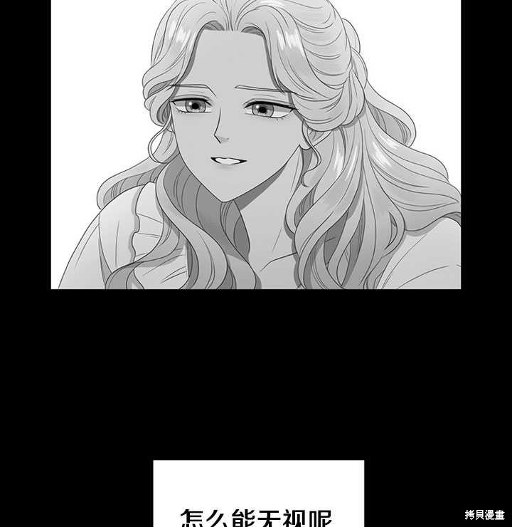 《恶女的诞生》漫画最新章节第9话免费下拉式在线观看章节第【65】张图片