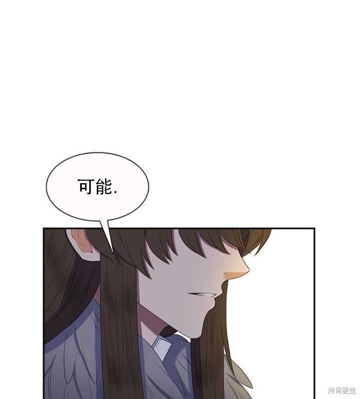 《恶女的诞生》漫画最新章节第28话免费下拉式在线观看章节第【13】张图片