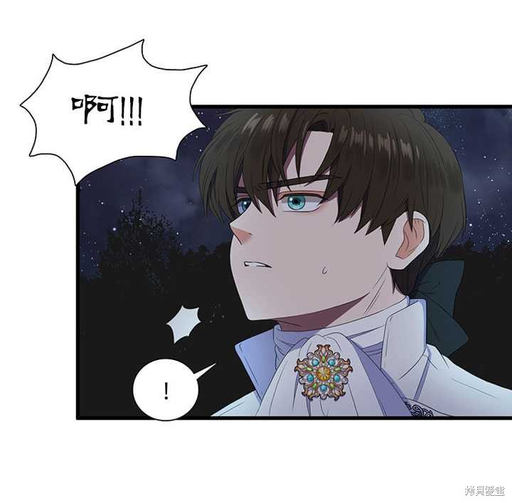 《恶女的诞生》漫画最新章节第6话免费下拉式在线观看章节第【64】张图片