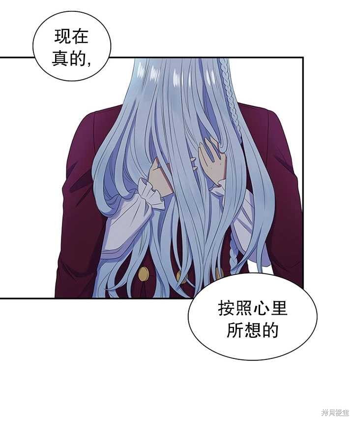 《恶女的诞生》漫画最新章节第26话免费下拉式在线观看章节第【82】张图片