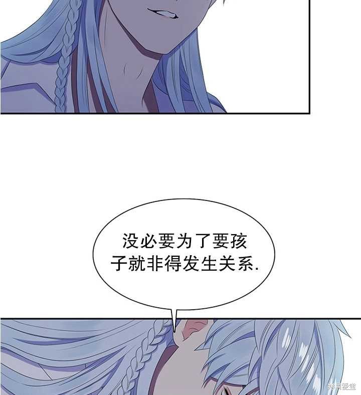 《恶女的诞生》漫画最新章节第27话免费下拉式在线观看章节第【26】张图片