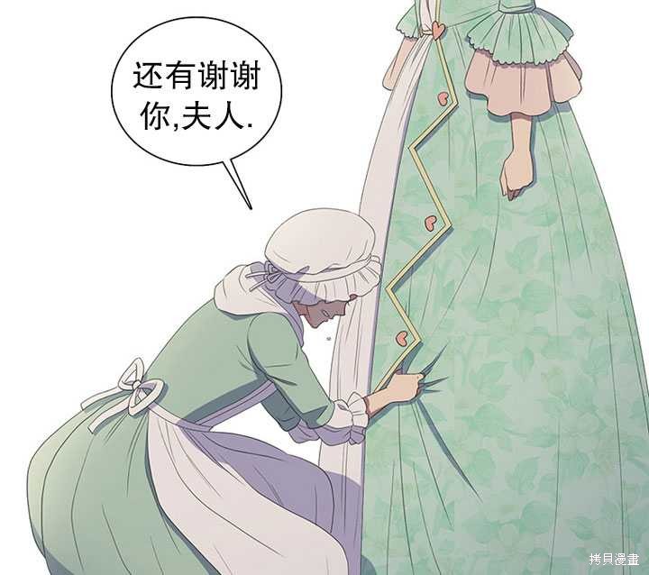 《恶女的诞生》漫画最新章节第12话免费下拉式在线观看章节第【81】张图片