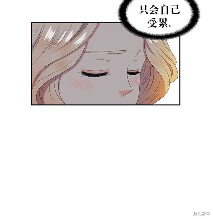 《恶女的诞生》漫画最新章节第30话免费下拉式在线观看章节第【30】张图片