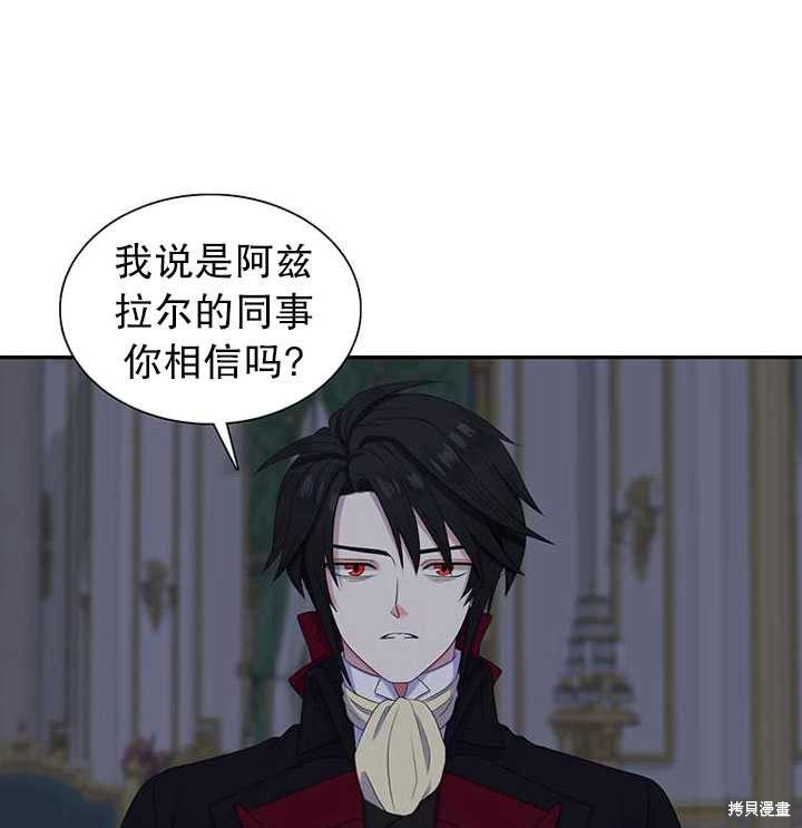 《恶女的诞生》漫画最新章节第30话免费下拉式在线观看章节第【66】张图片