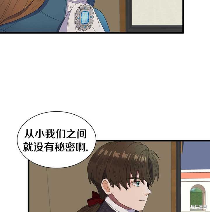 《恶女的诞生》漫画最新章节第9话免费下拉式在线观看章节第【15】张图片