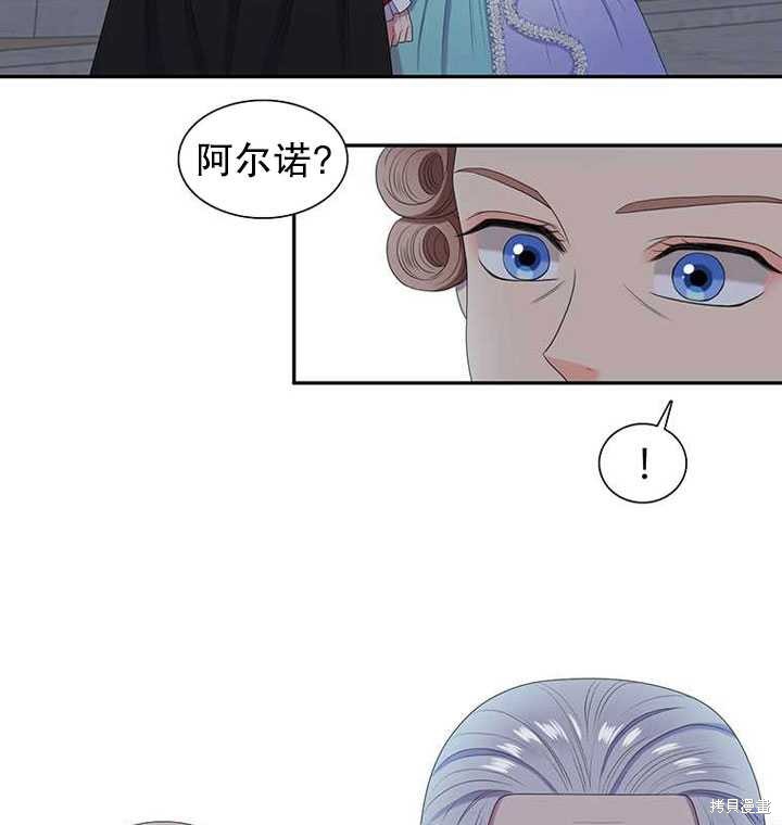 《恶女的诞生》漫画最新章节第29话免费下拉式在线观看章节第【9】张图片