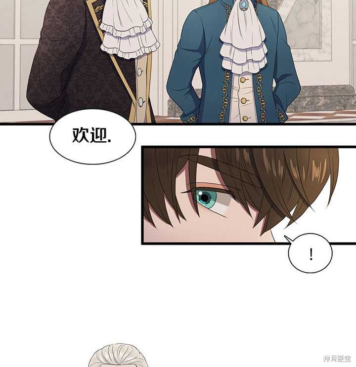 《恶女的诞生》漫画最新章节第9话免费下拉式在线观看章节第【47】张图片