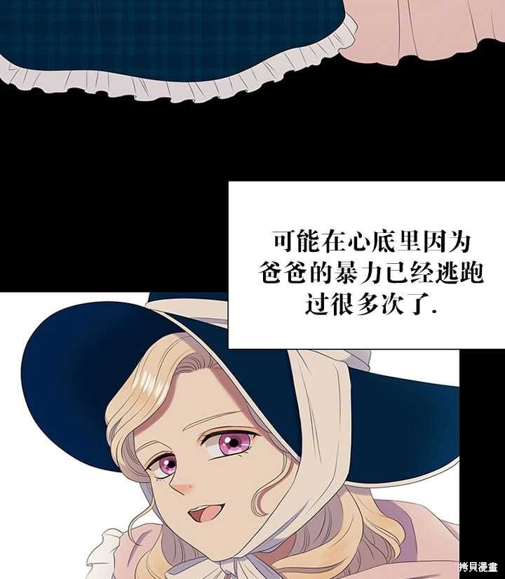 《恶女的诞生》漫画最新章节第26话免费下拉式在线观看章节第【47】张图片