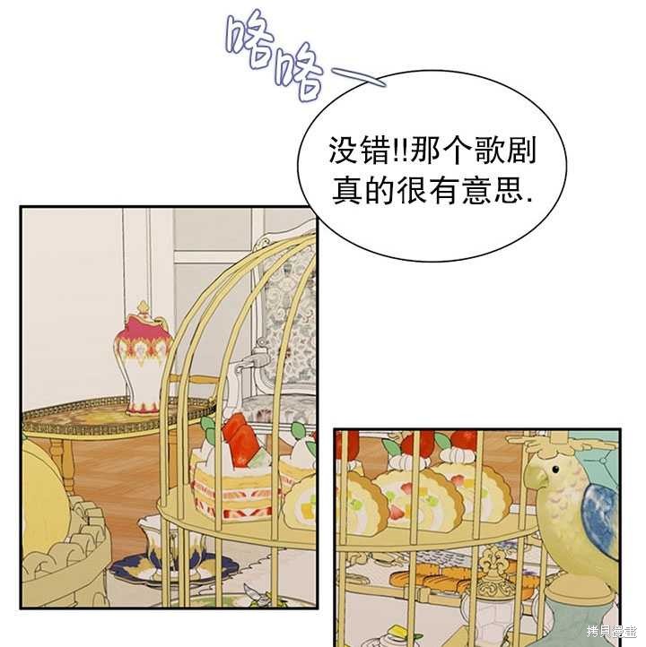 《恶女的诞生》漫画最新章节第25话免费下拉式在线观看章节第【13】张图片