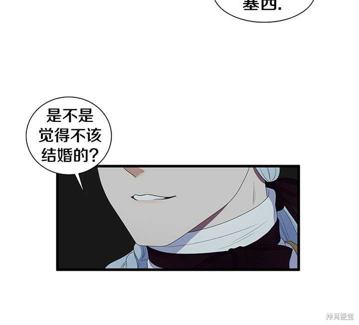 《恶女的诞生》漫画最新章节第8话免费下拉式在线观看章节第【67】张图片