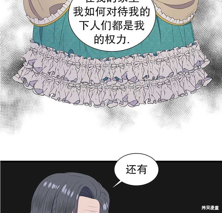 《恶女的诞生》漫画最新章节第12话免费下拉式在线观看章节第【50】张图片