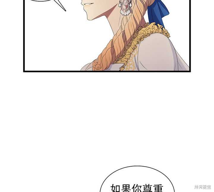 《恶女的诞生》漫画最新章节第16话免费下拉式在线观看章节第【64】张图片