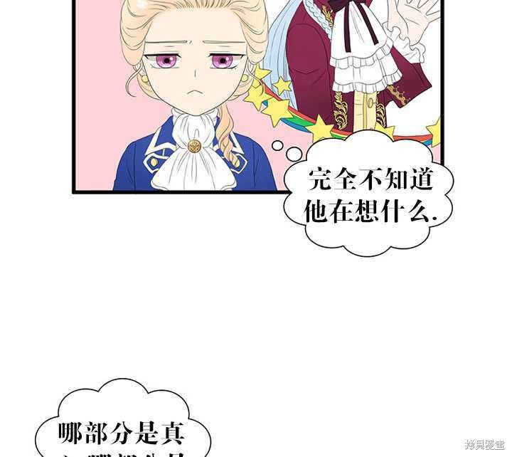 《恶女的诞生》漫画最新章节第19话免费下拉式在线观看章节第【56】张图片