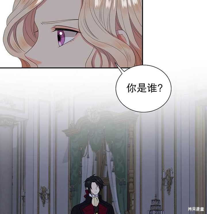 《恶女的诞生》漫画最新章节第30话免费下拉式在线观看章节第【64】张图片