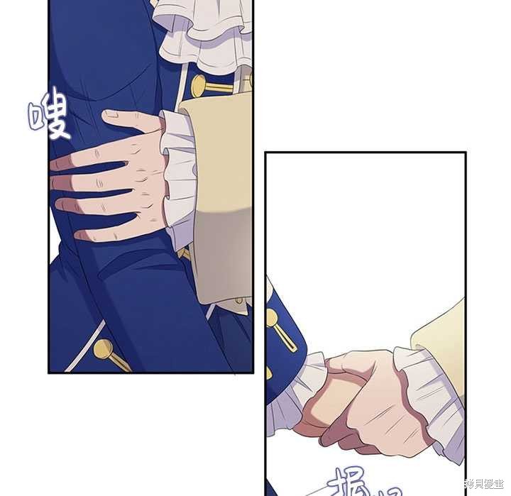 《恶女的诞生》漫画最新章节第21话免费下拉式在线观看章节第【27】张图片