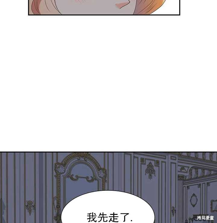 《恶女的诞生》漫画最新章节第30话免费下拉式在线观看章节第【32】张图片