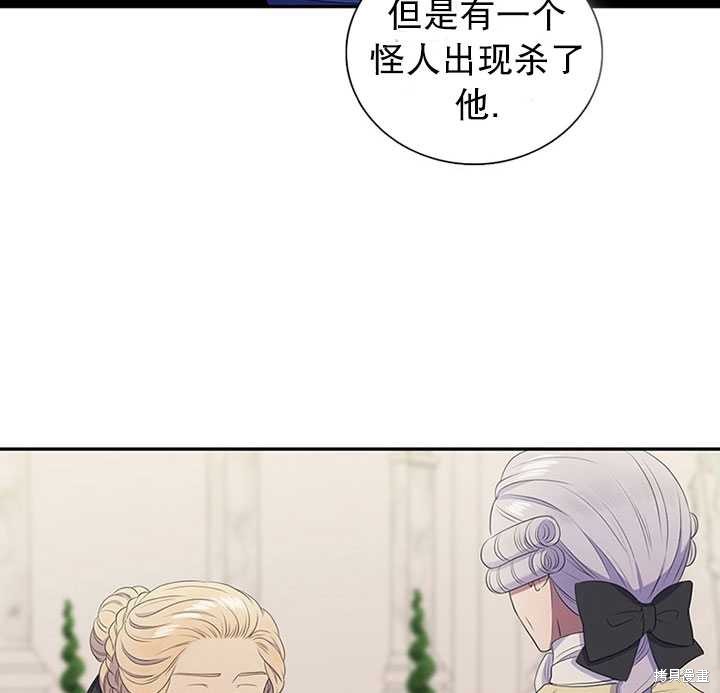 《恶女的诞生》漫画最新章节第21话免费下拉式在线观看章节第【37】张图片