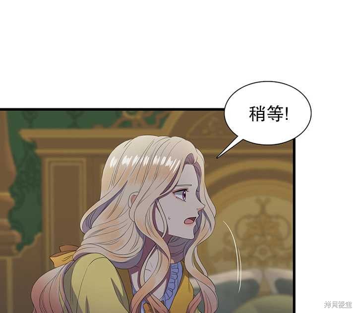 《恶女的诞生》漫画最新章节第15话免费下拉式在线观看章节第【5】张图片