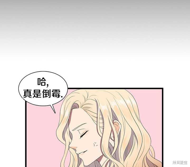 《恶女的诞生》漫画最新章节第8话免费下拉式在线观看章节第【14】张图片