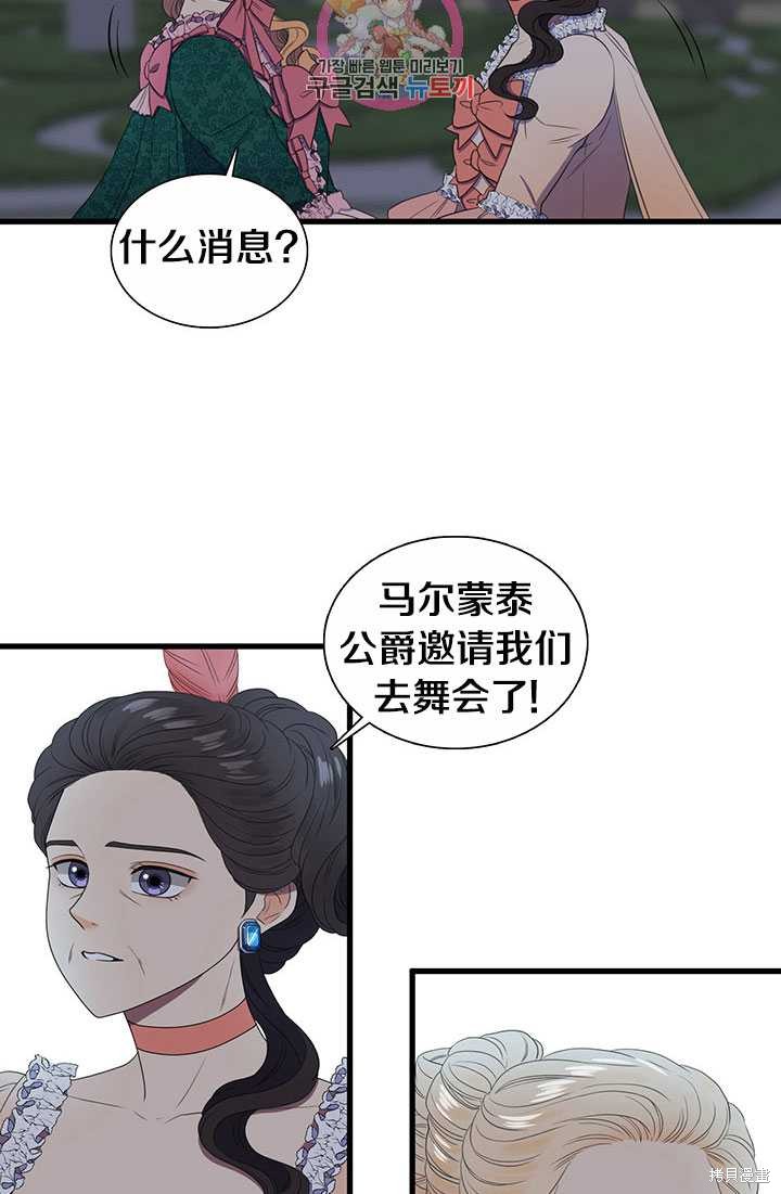 《恶女的诞生》漫画最新章节第1话免费下拉式在线观看章节第【84】张图片