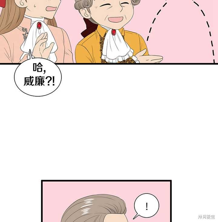 《恶女的诞生》漫画最新章节第6话免费下拉式在线观看章节第【40】张图片