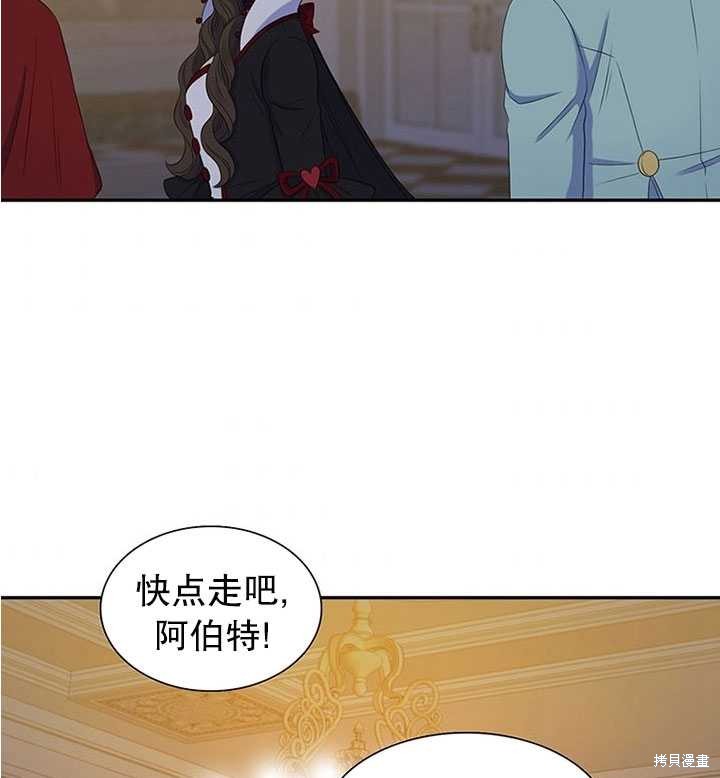 《恶女的诞生》漫画最新章节第27话免费下拉式在线观看章节第【59】张图片